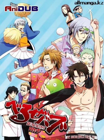 Вельзевул [ТВ] [2011] / Beelzebub