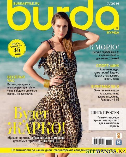 Burda №7 (июль 2014)