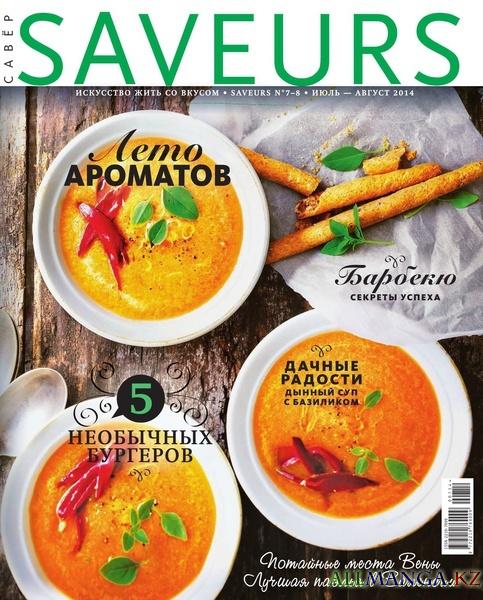 Saveurs №7-8 (июль-август 2014)