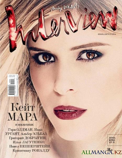 Interview №6 (июнь 2014)