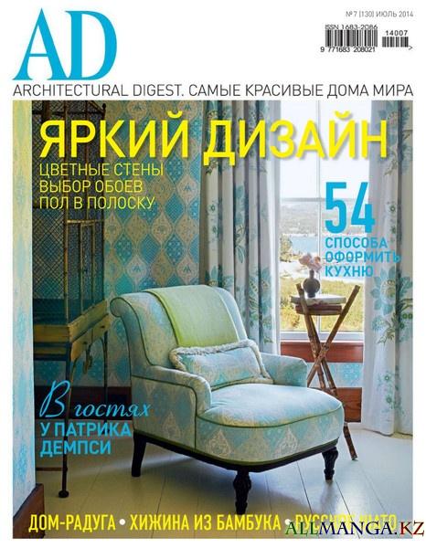 AD/Architecturаl Digest №7 (июль 2014)