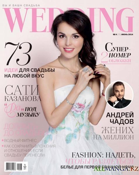 Wedding №4 (июнь 2014)